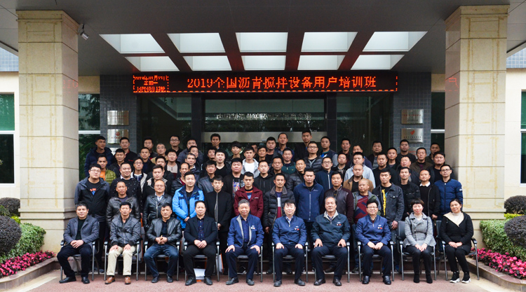 铁拓机械2019年全国沥青搅拌设备用户操作手培训班圆满结束