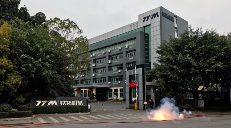 开工大吉｜新年新征程，铁拓机械与您同行