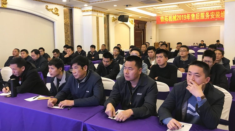 铁拓机械2019年度售后服务人员培训会圆满结束