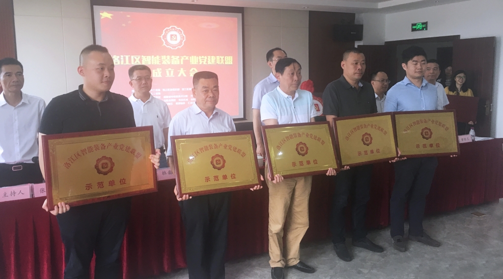铁拓机械荣获“智能装备产业党建联盟示范单位“