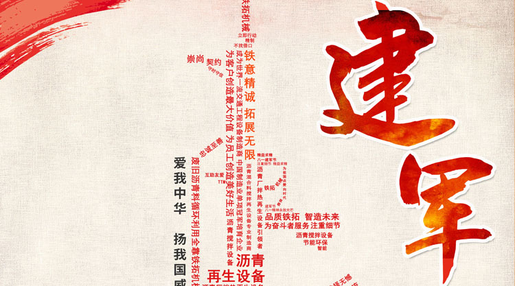 热烈庆祝中国人民解放军建军92周年