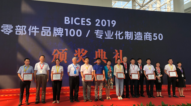 BICES 2019，铁拓机械获评“中国工程机械专业化制造商50强”