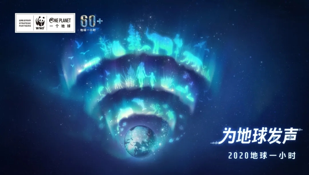 地球1小时|铁拓机械为环保发声