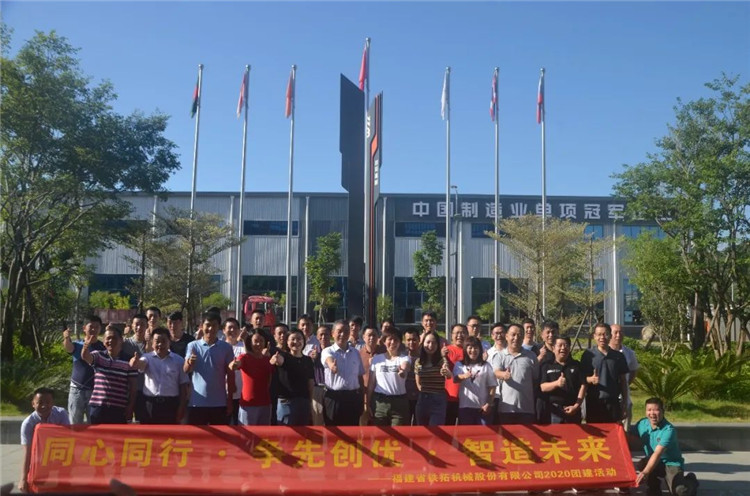 党性教育┃铁拓机械“不忘初心 牢记使命 砥砺前行”主题党日活动