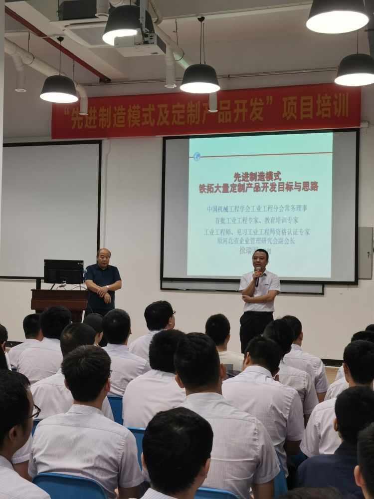 企业学院 | 铁拓机械开展先进制造模式及定制产品开发培训课程