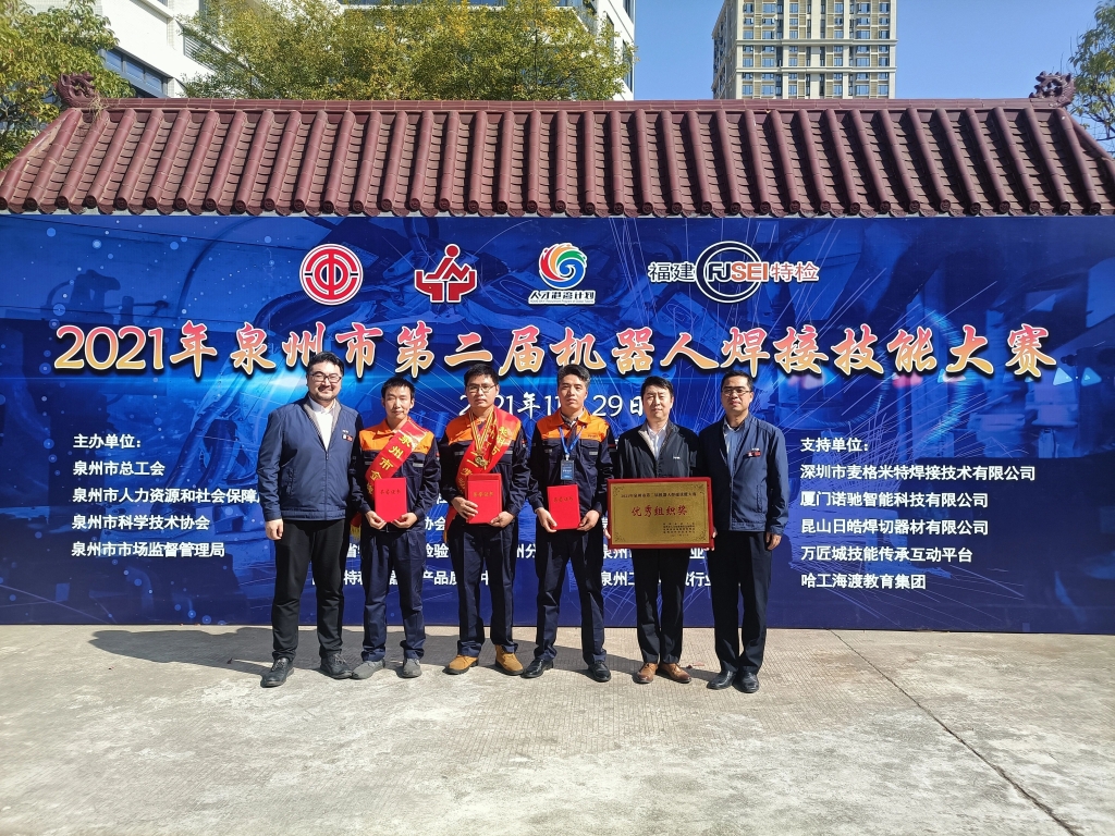 工匠精神 | 泉州市第二届机器人焊接技能大赛铁拓“焊”将名列前茅