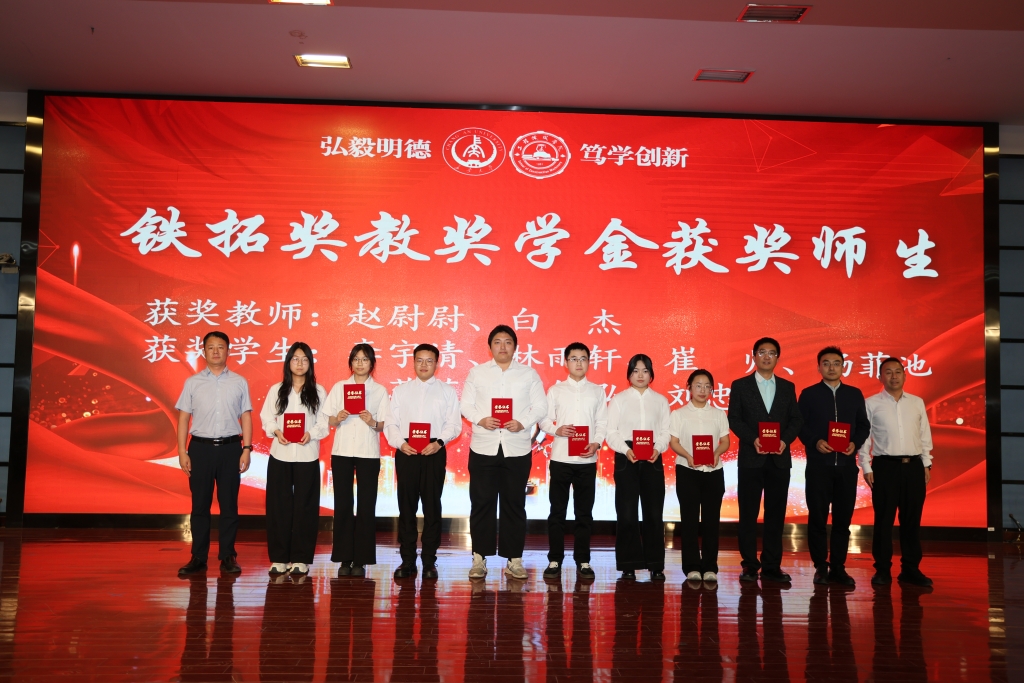 长安大学工程机械学院举办2024-2025“铁拓奖教奖学金”颁奖仪式